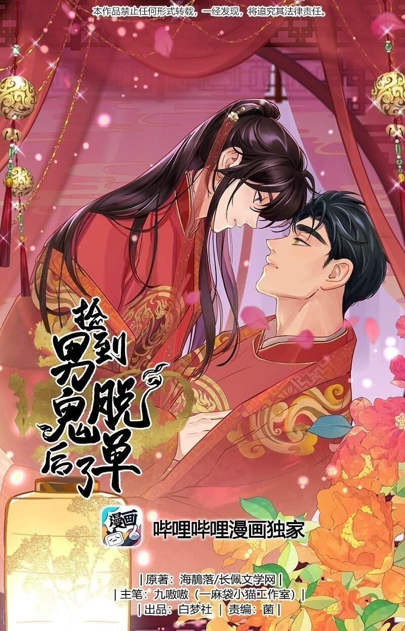 124 准备过鬼节-第130话