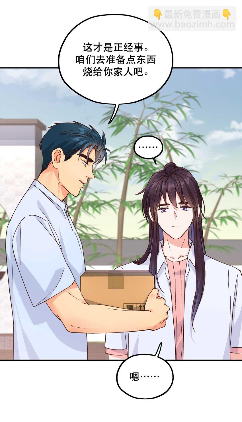 124 准备过鬼节-第130话