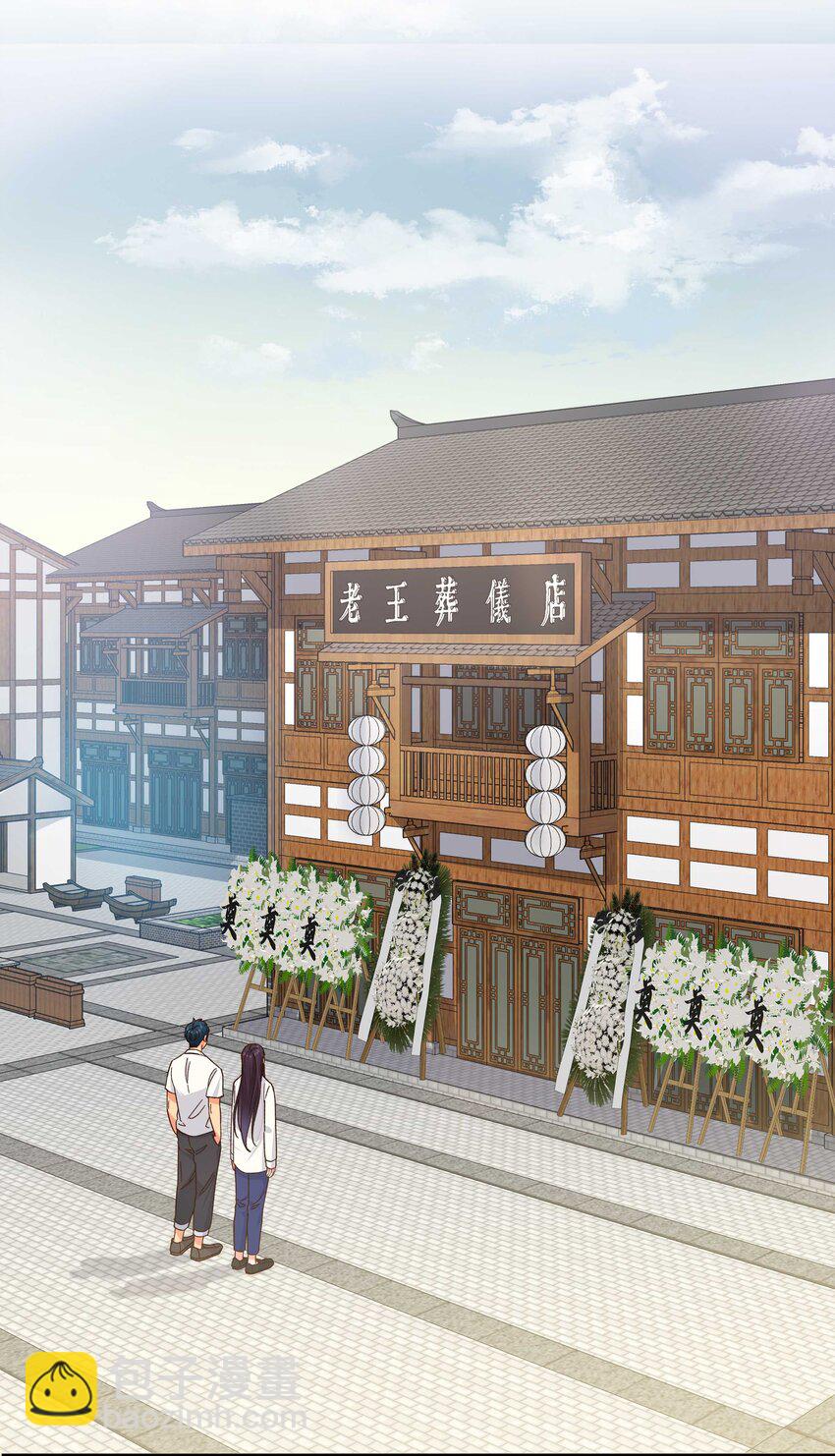 124 准备过鬼节-第130话