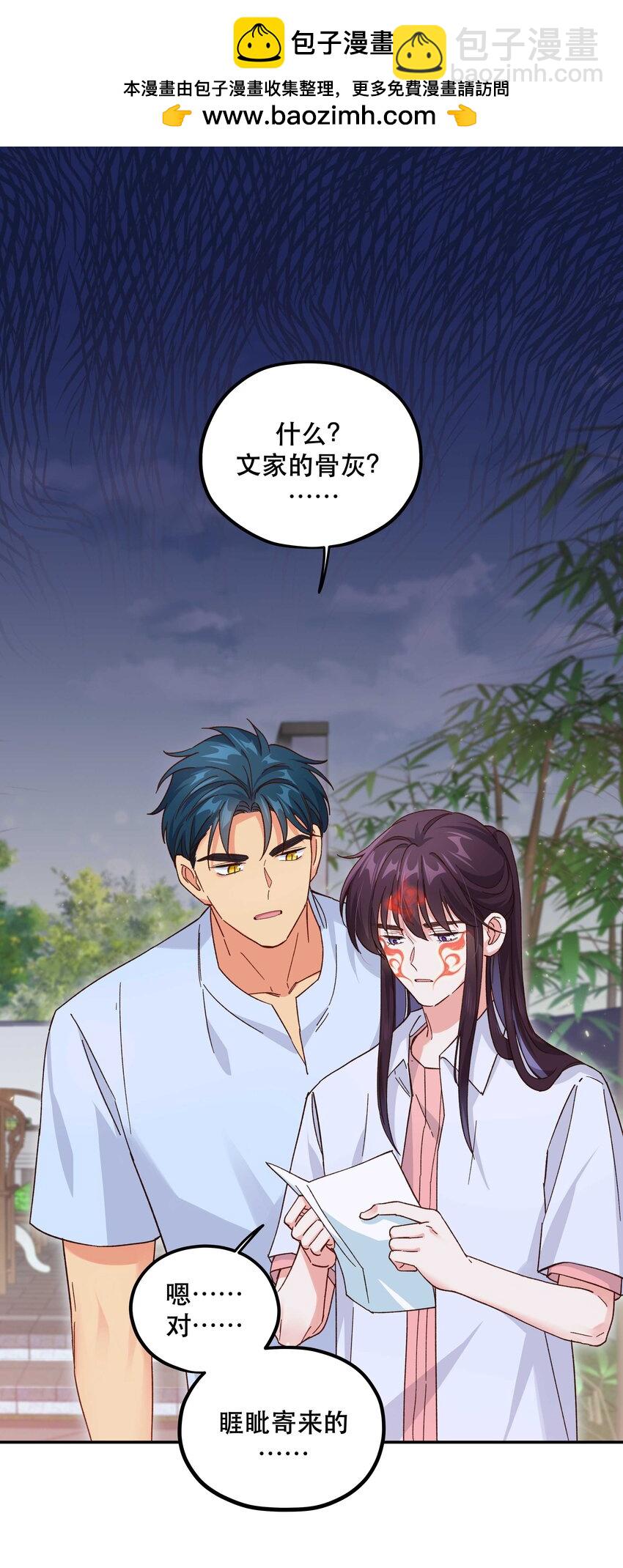 124 准备过鬼节-第130话