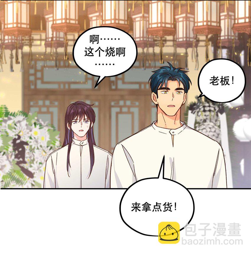 124 准备过鬼节-第130话