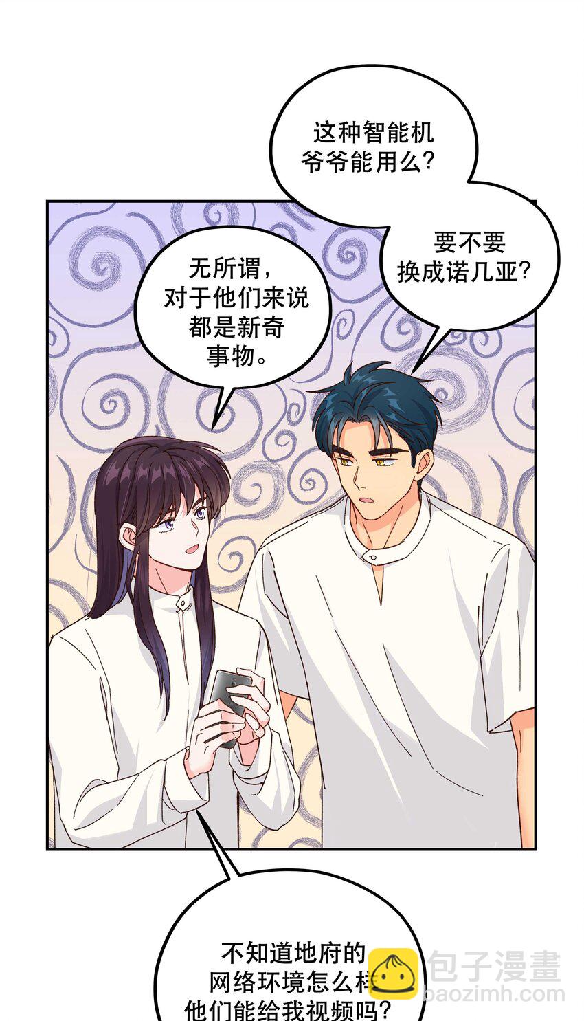 124 准备过鬼节-第130话