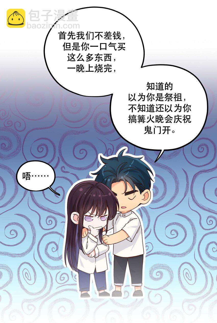 124 准备过鬼节-第130话