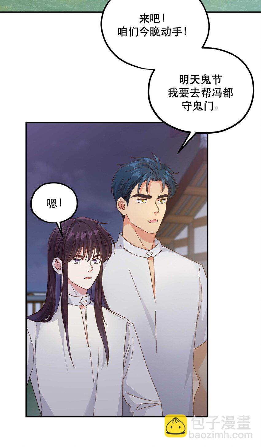 124 准备过鬼节-第130话