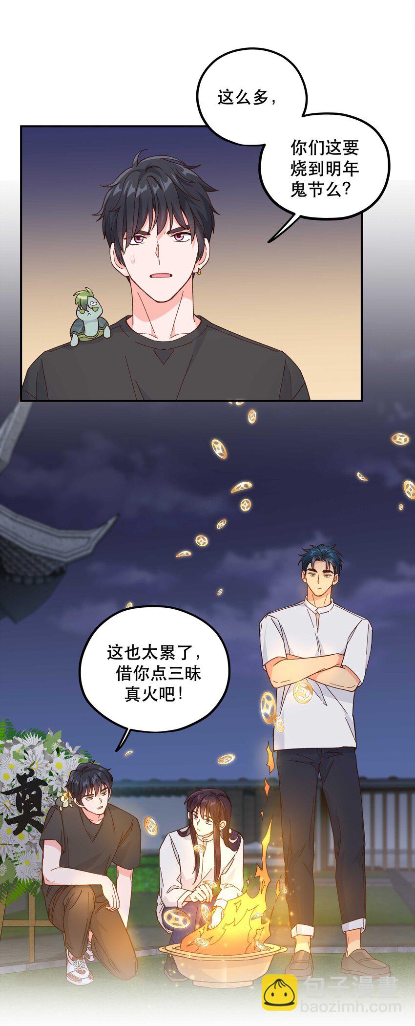 124 准备过鬼节-第130话