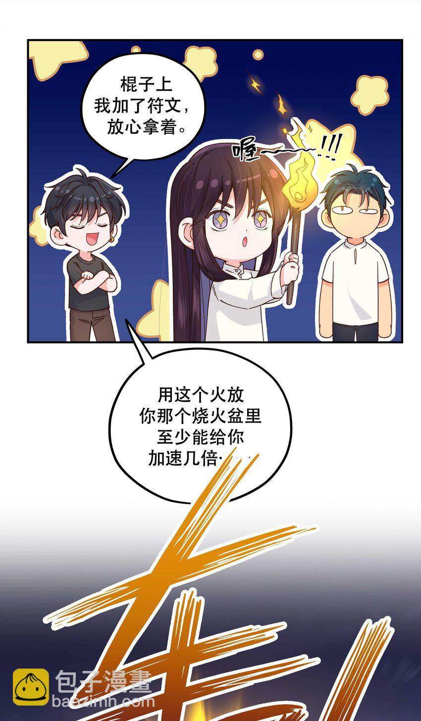 124 准备过鬼节-第130话