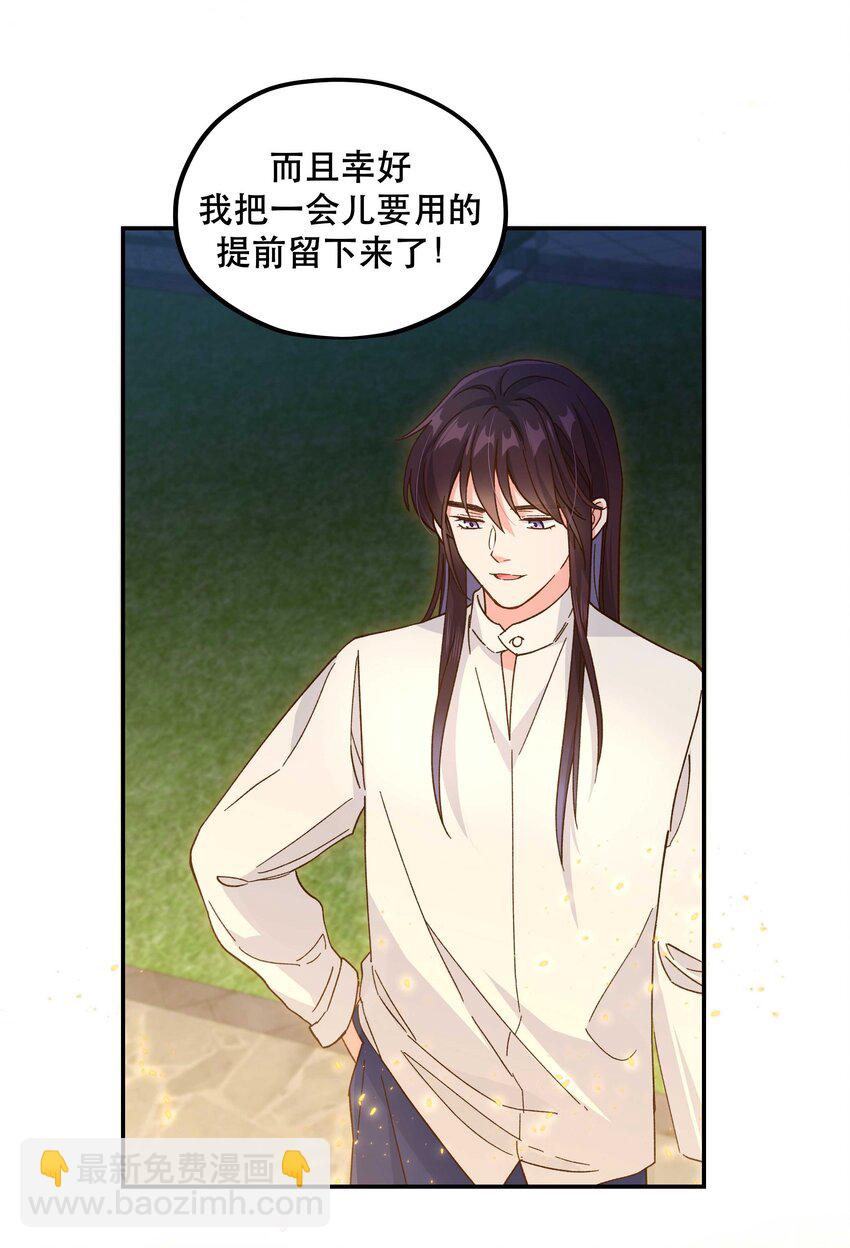 124 准备过鬼节-第130话