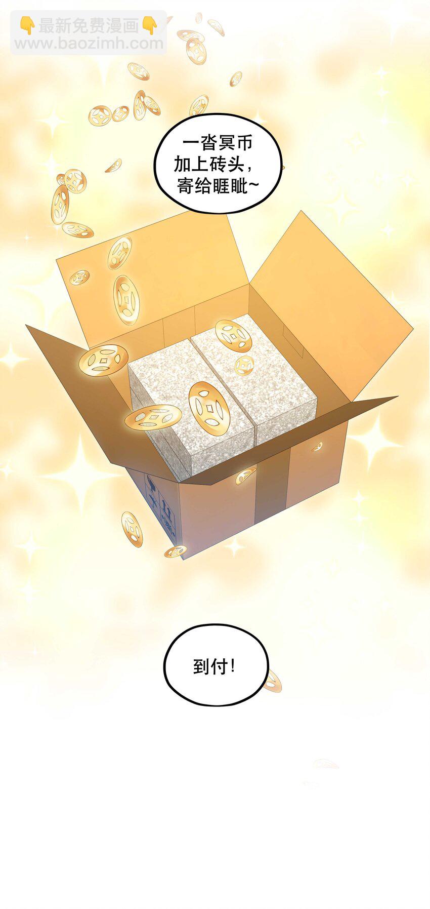 124 准备过鬼节-第130话