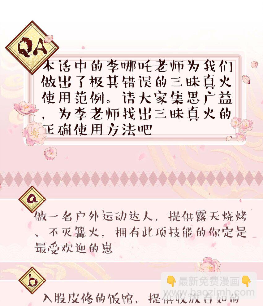 124 准备过鬼节-第130话