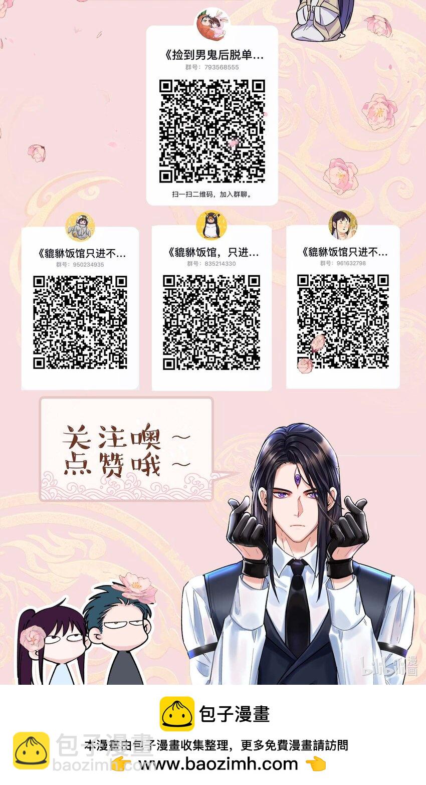 124 准备过鬼节-第130话