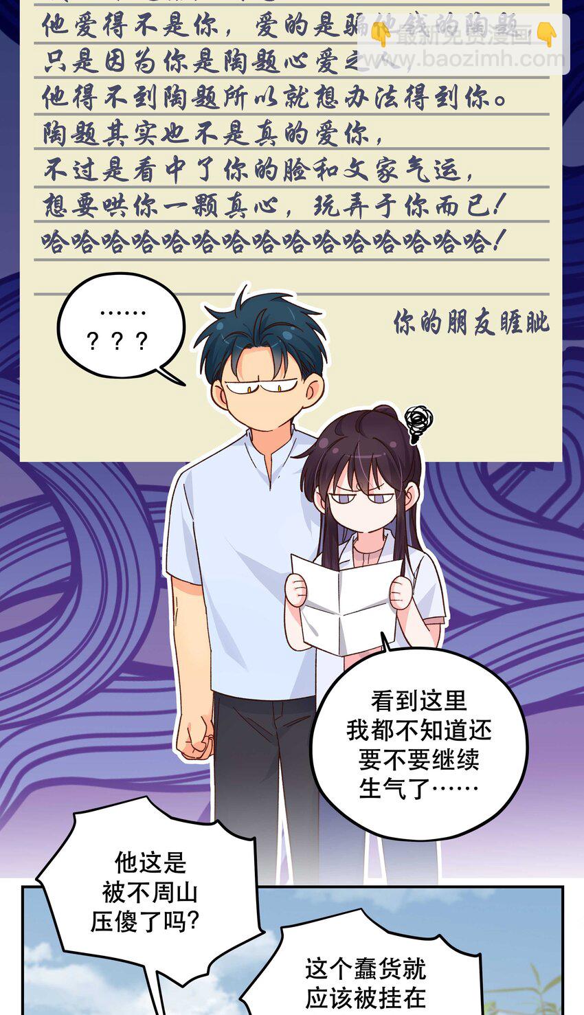 124 准备过鬼节-第130话