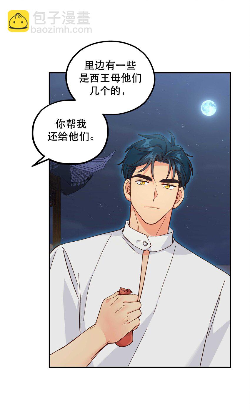 126 第二快乐的日子-第132话