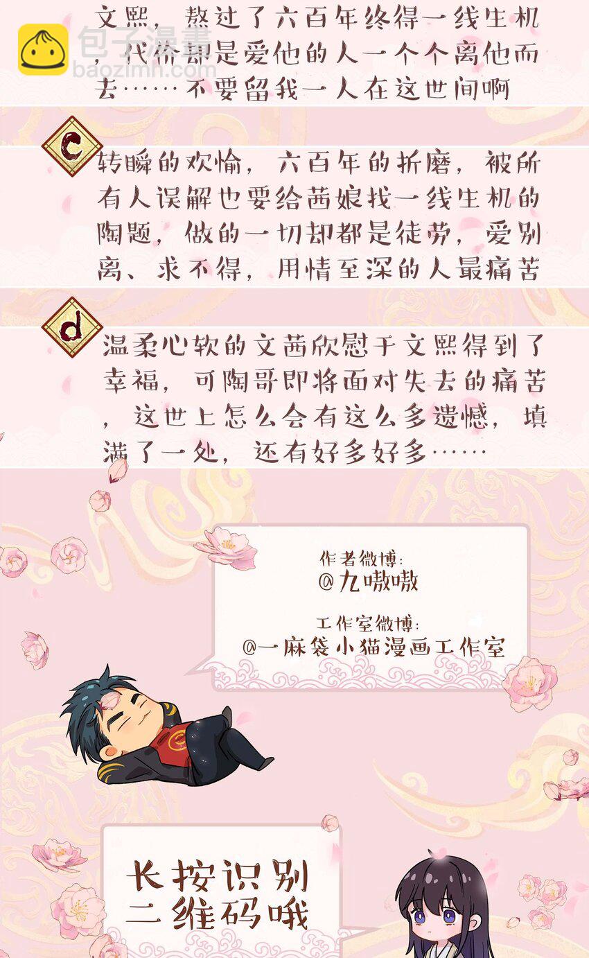 126 第二快乐的日子-第132话