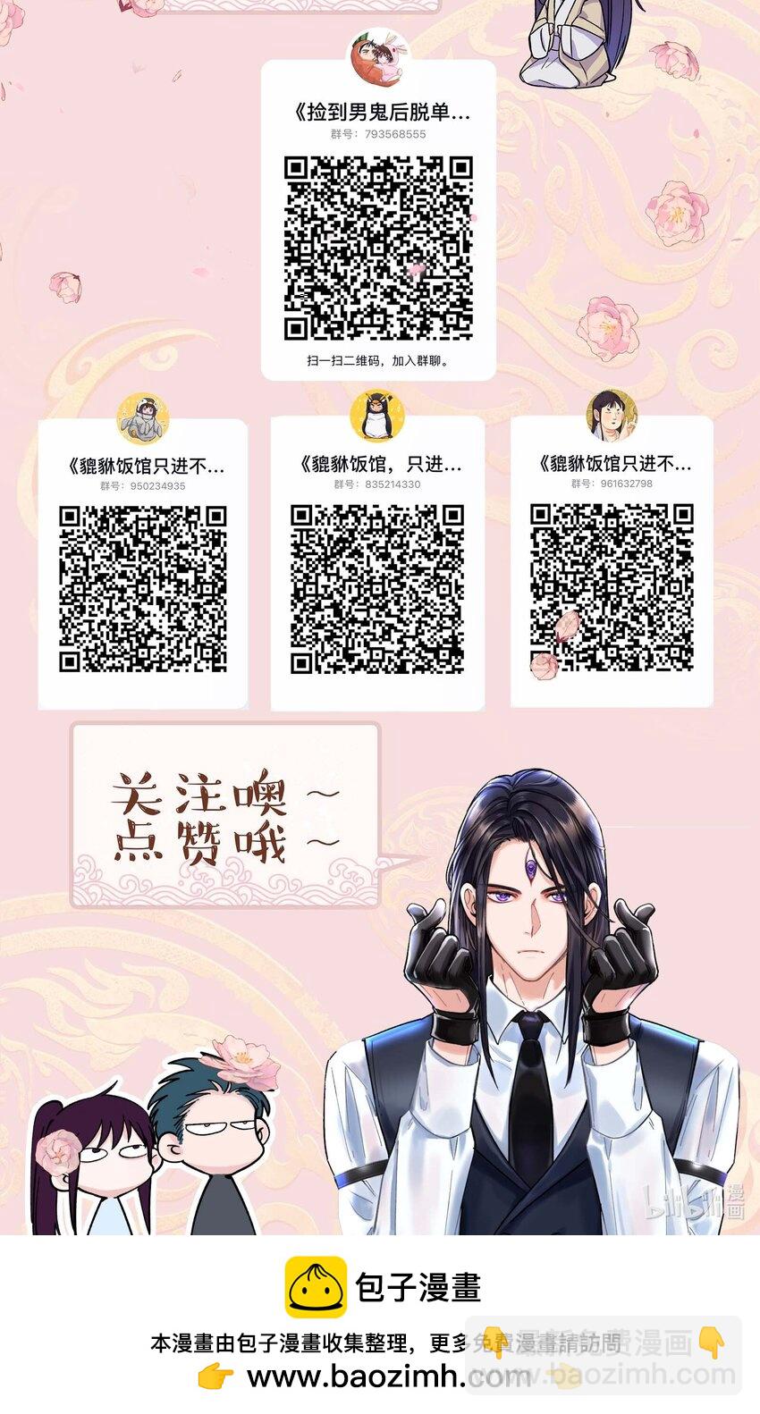 126 第二快乐的日子-第132话