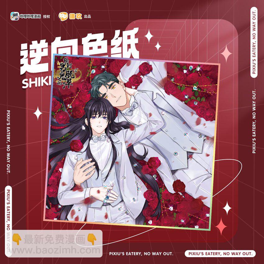 周边 第二弹上新-第134话