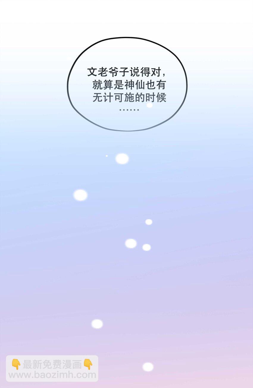 129 向前看-第136话