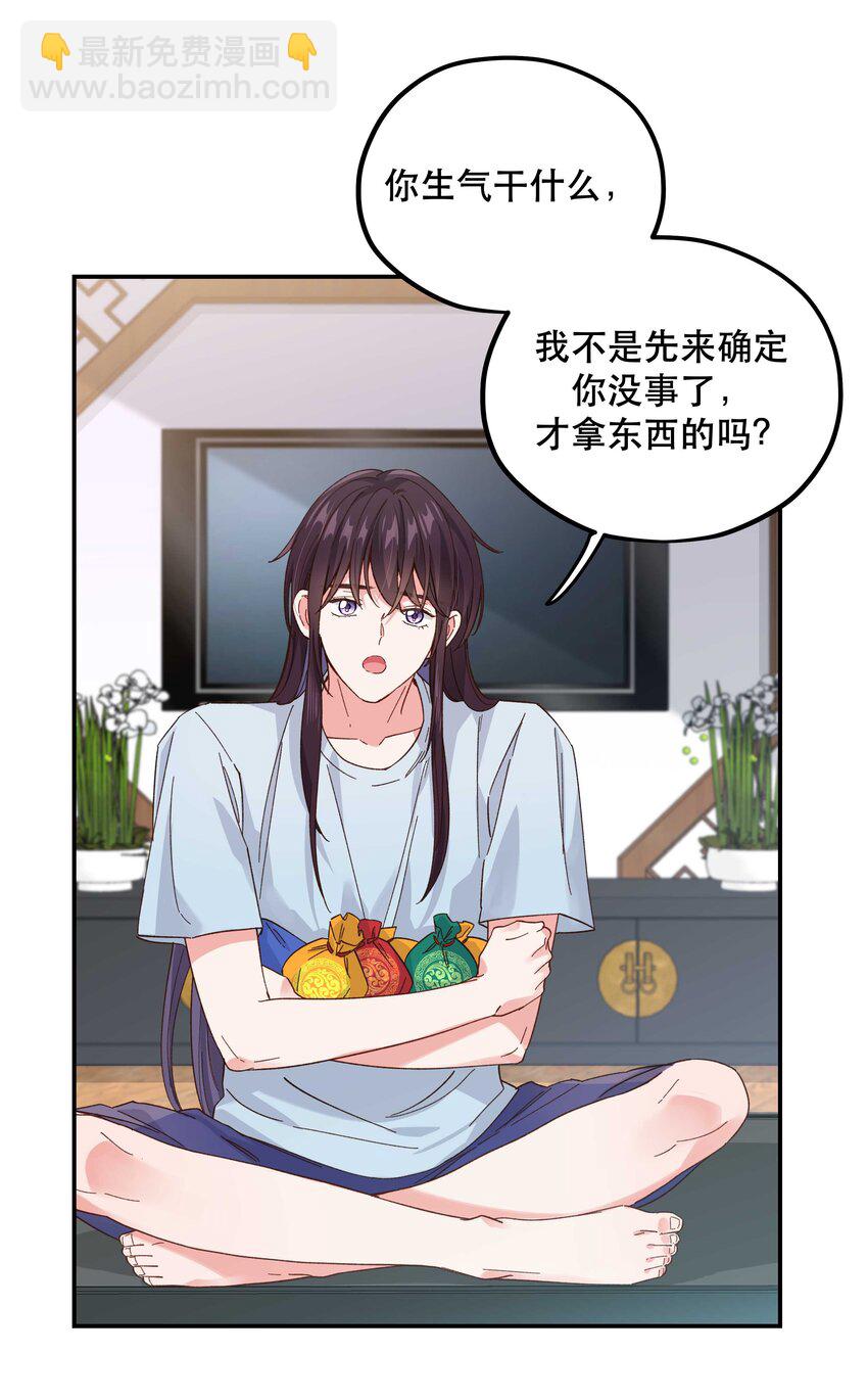 131 少来这套-第138话