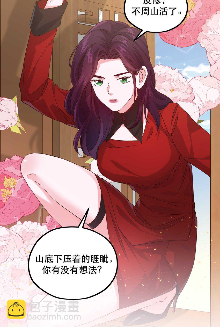 131 少来这套-第138话