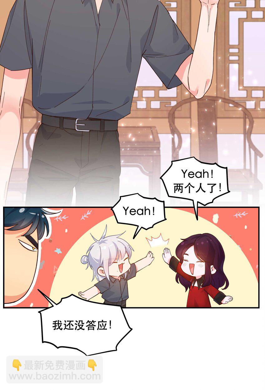 131 少来这套-第138话