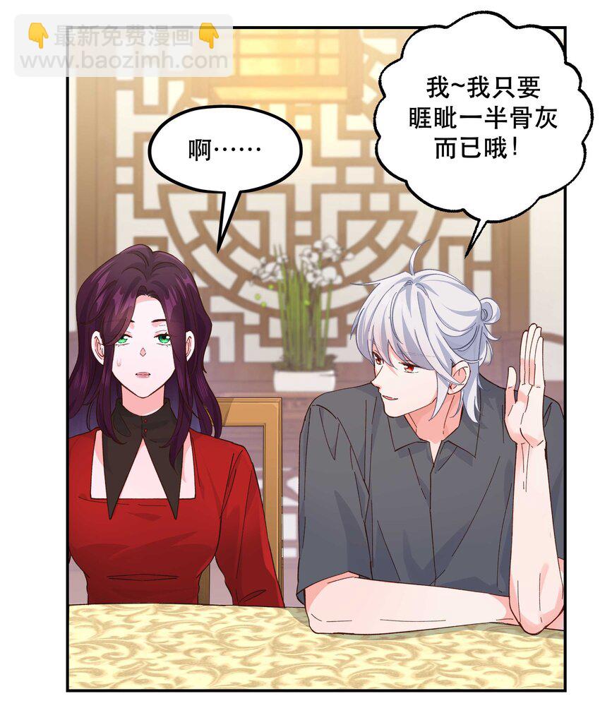 131 少来这套-第138话