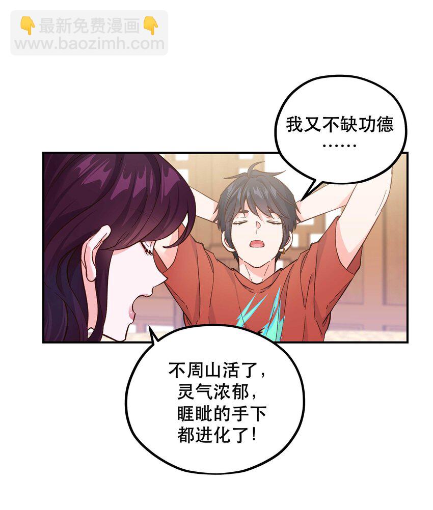 131 少来这套-第138话