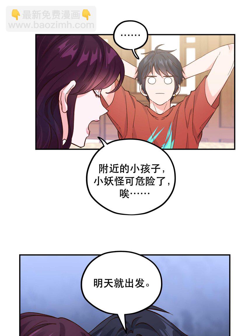 131 少来这套-第138话