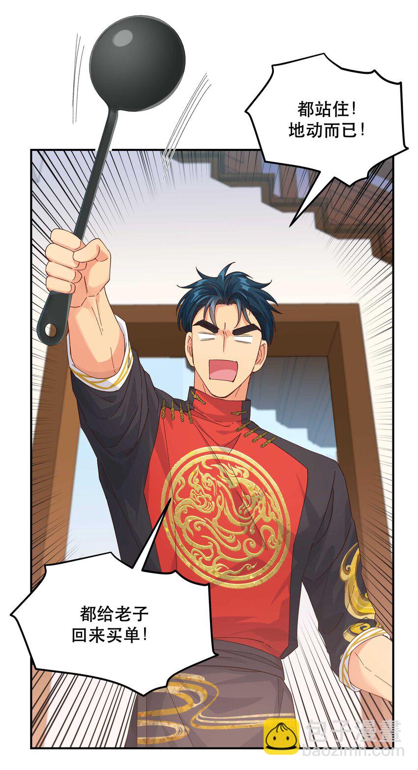 131 少来这套-第138话