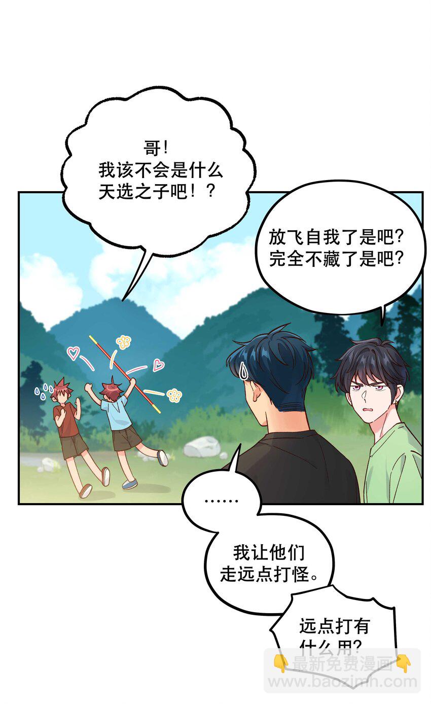 133 猎杀时刻-第140话