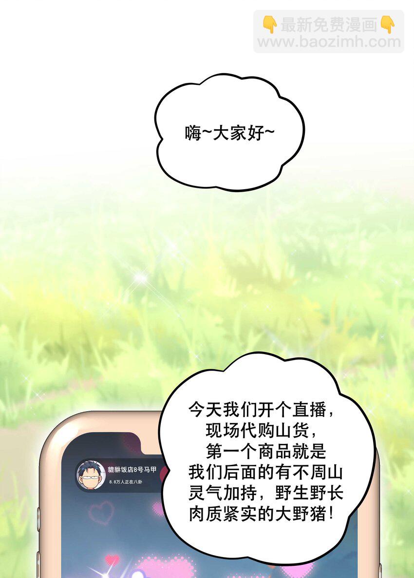 133 猎杀时刻-第140话