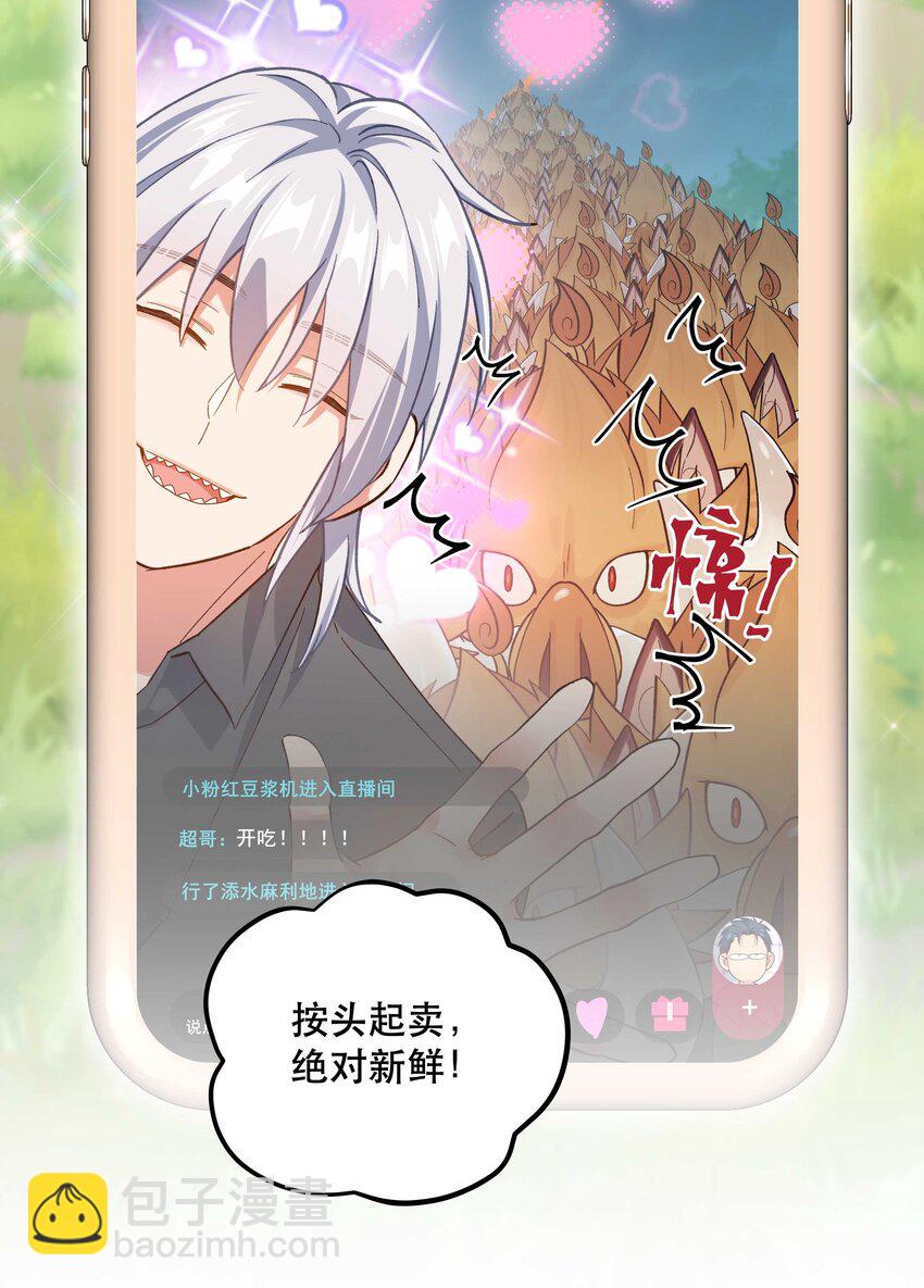 133 猎杀时刻-第140话