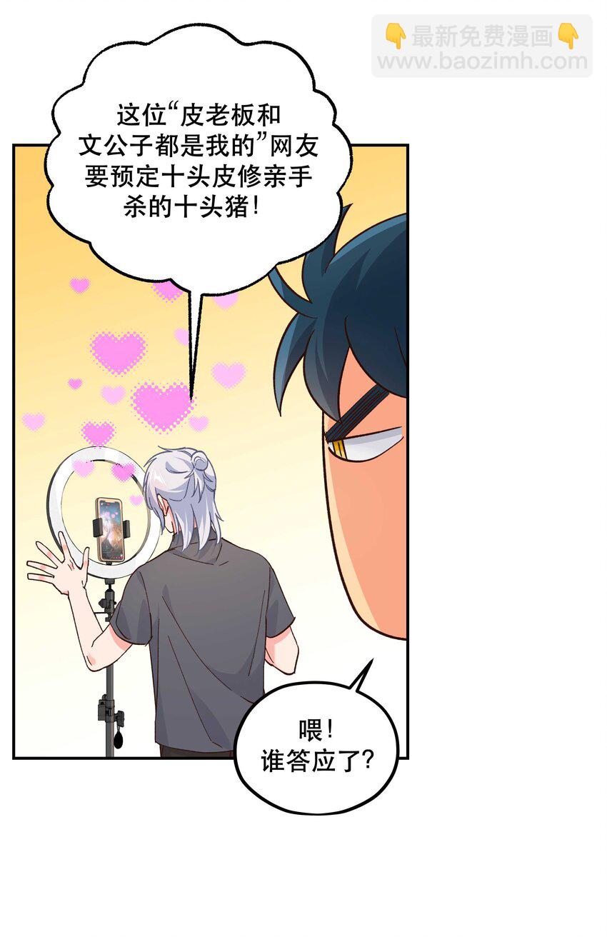 133 猎杀时刻-第140话