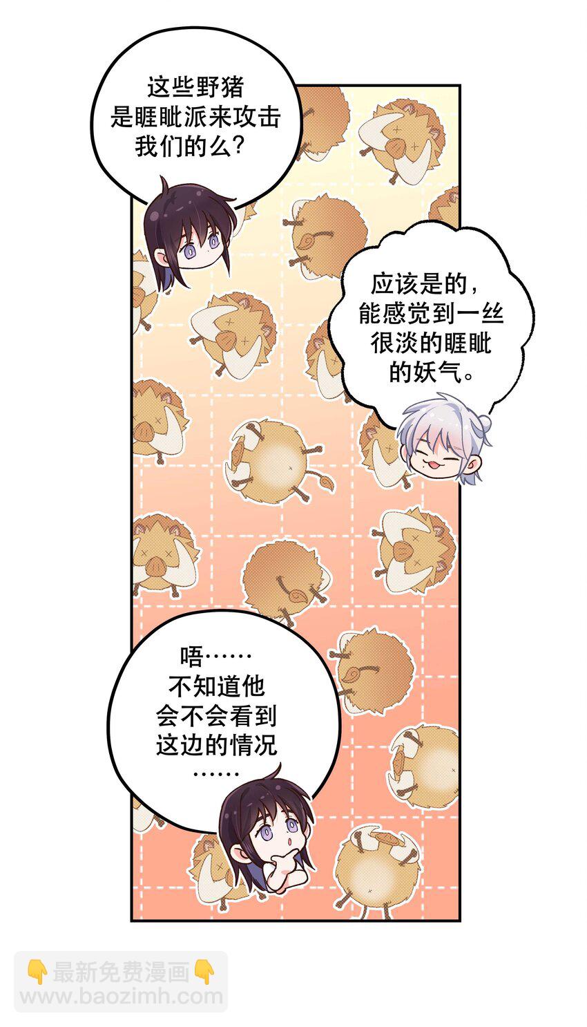 133 猎杀时刻-第140话