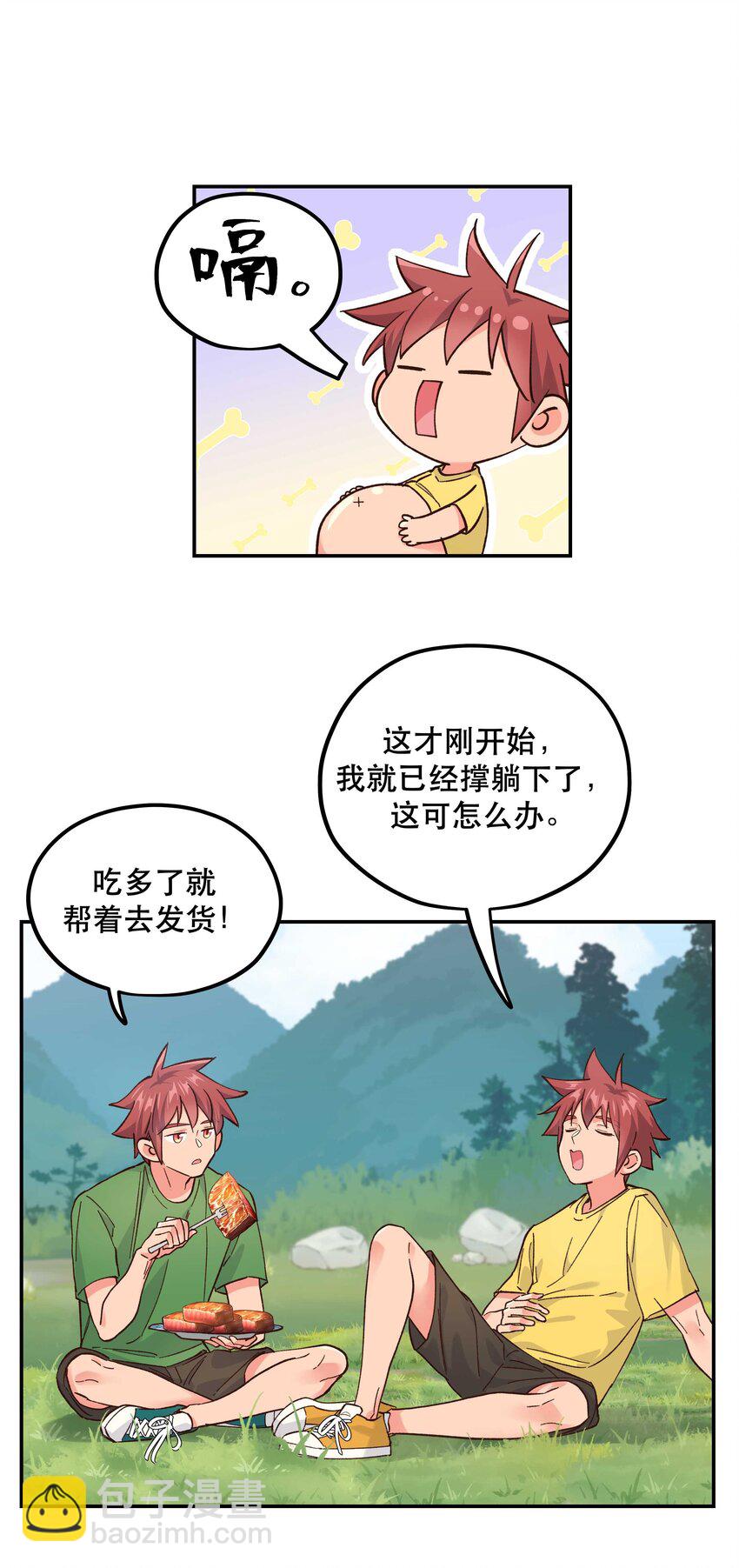 133 猎杀时刻-第140话