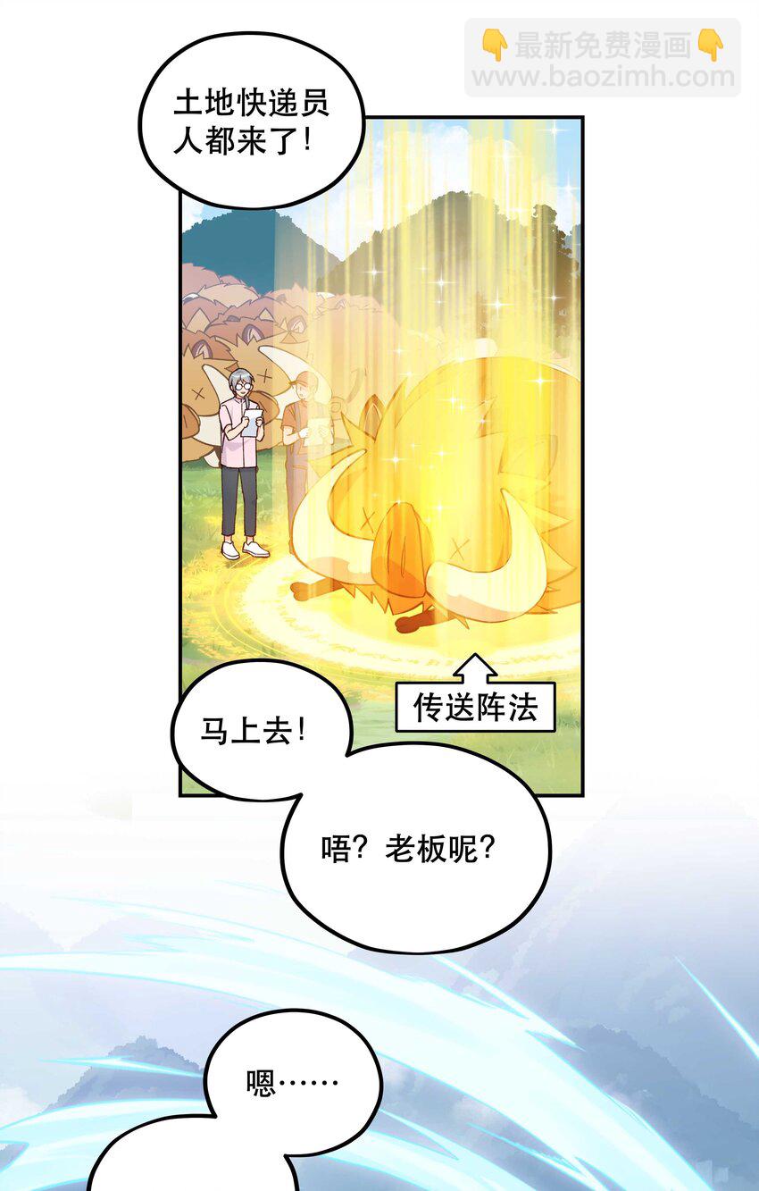 133 猎杀时刻-第140话