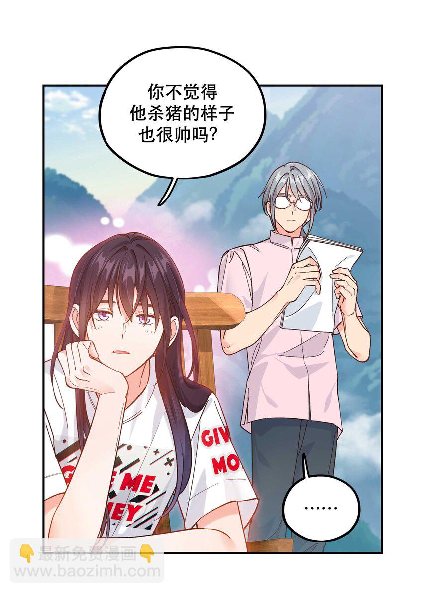 133 猎杀时刻-第140话