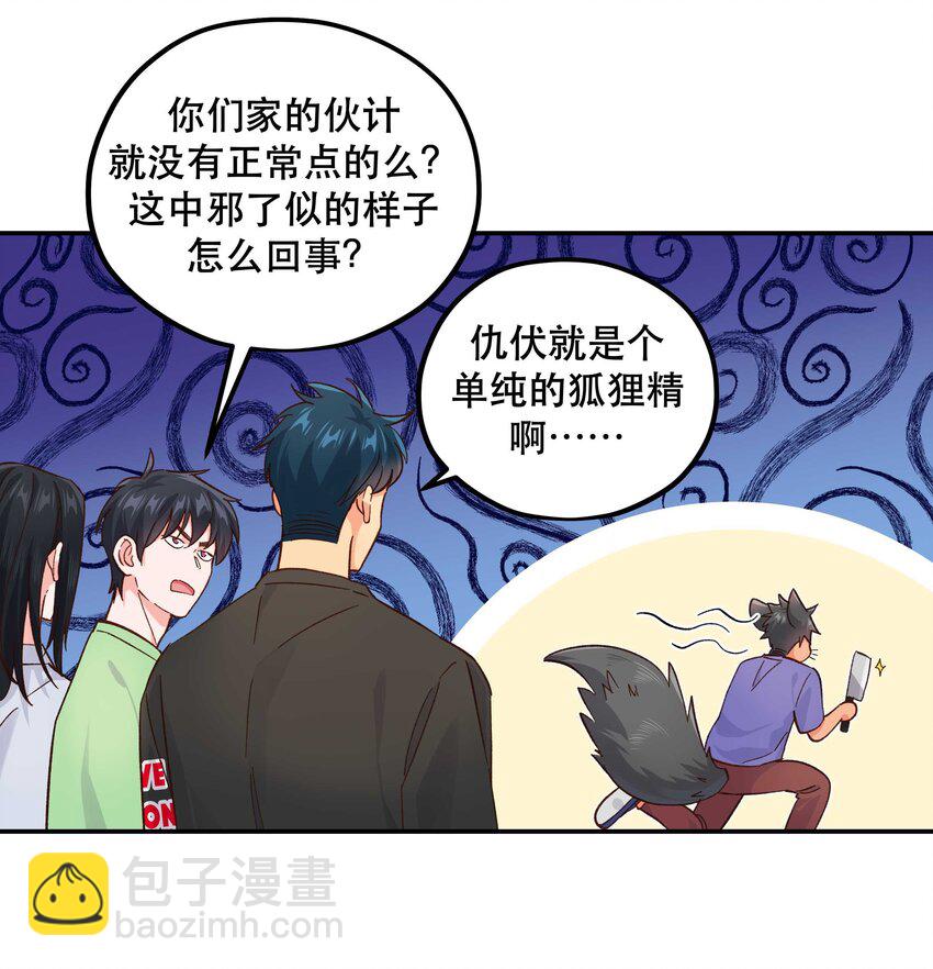 133 猎杀时刻-第140话