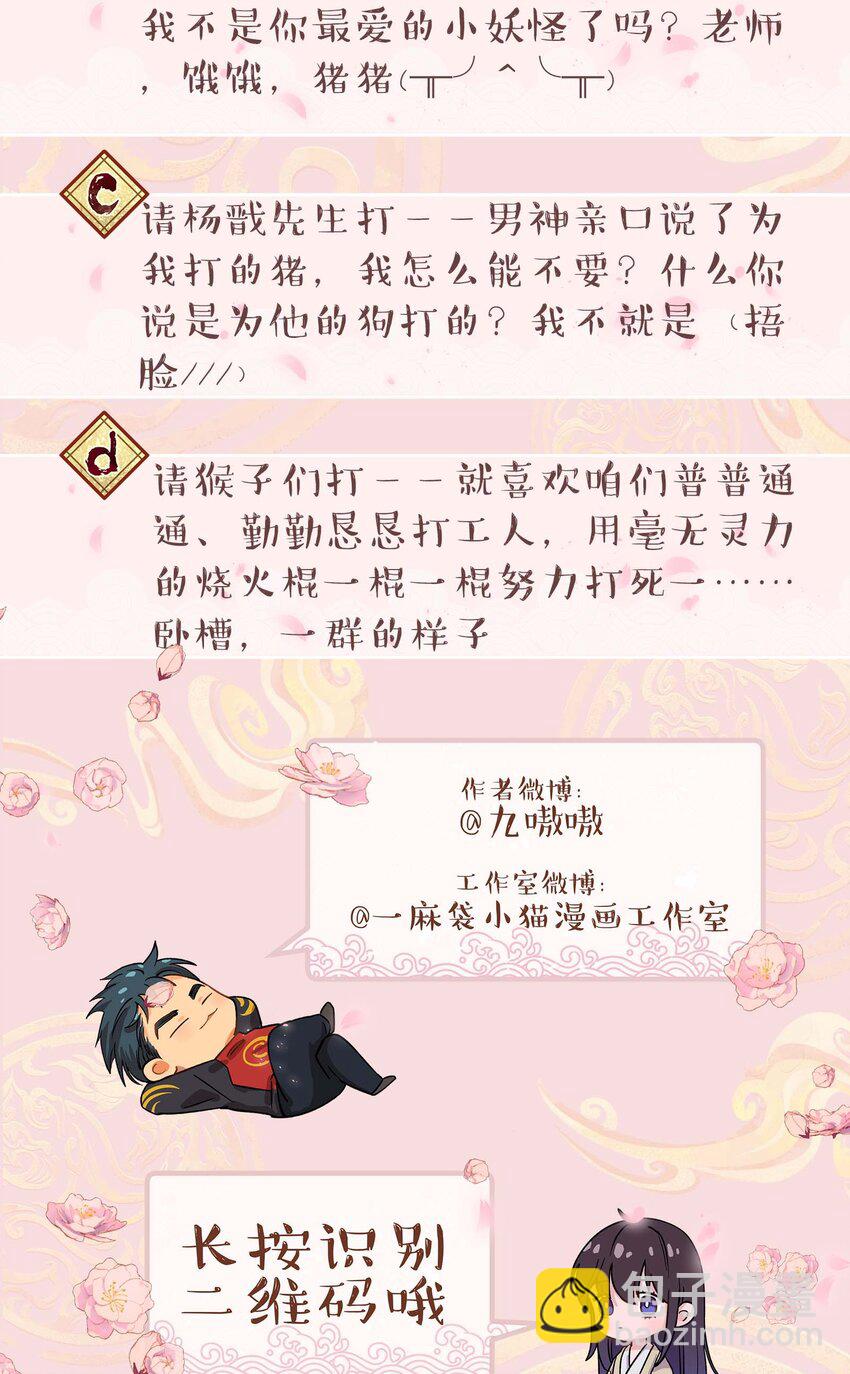 133 猎杀时刻-第140话