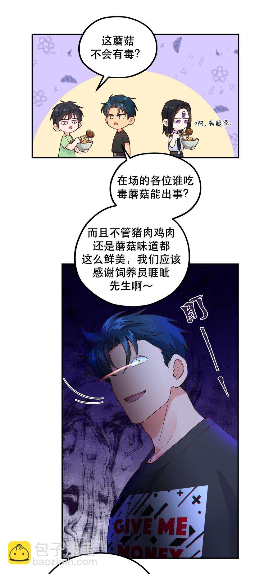 135 把（做饭的）阵线向前推进！-第142话