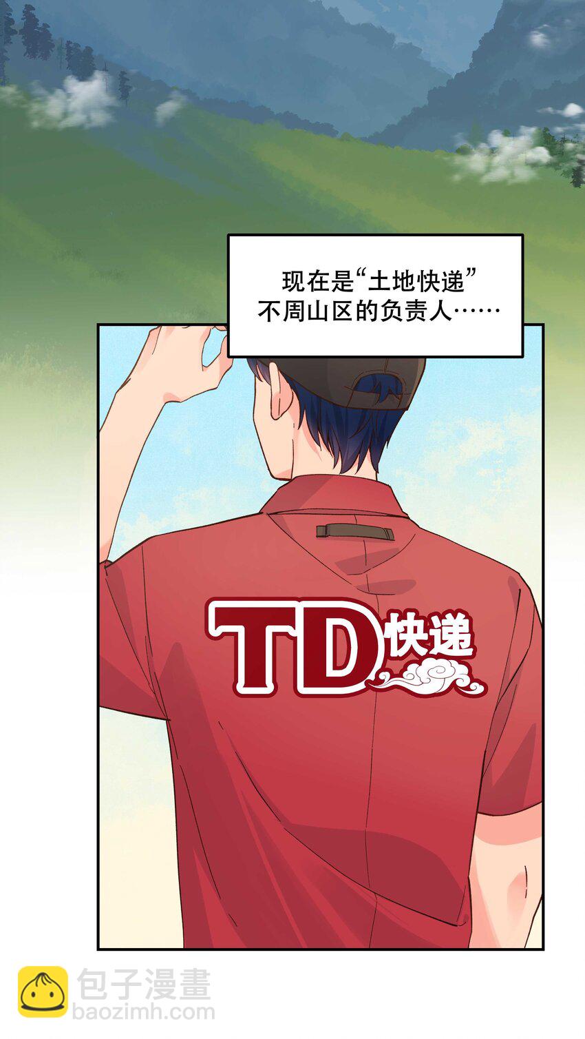 135 把（做饭的）阵线向前推进！-第142话