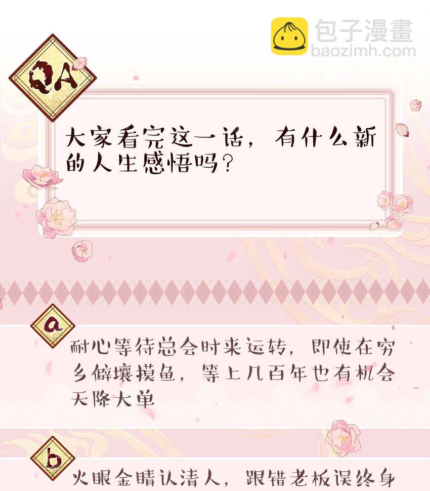 135 把（做饭的）阵线向前推进！-第142话