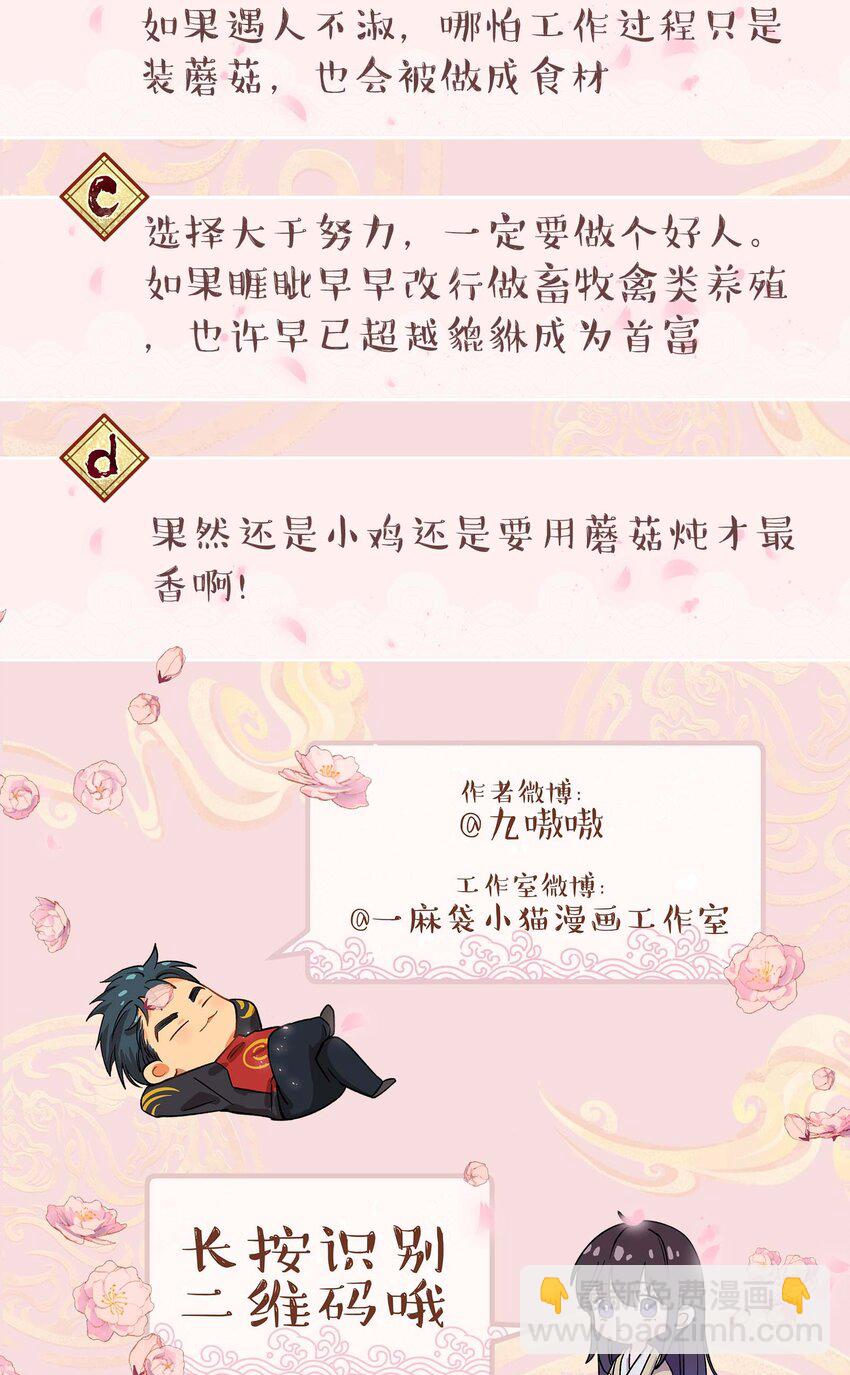 135 把（做饭的）阵线向前推进！-第142话