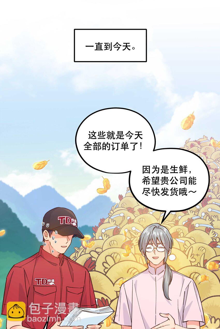 135 把（做饭的）阵线向前推进！-第142话
