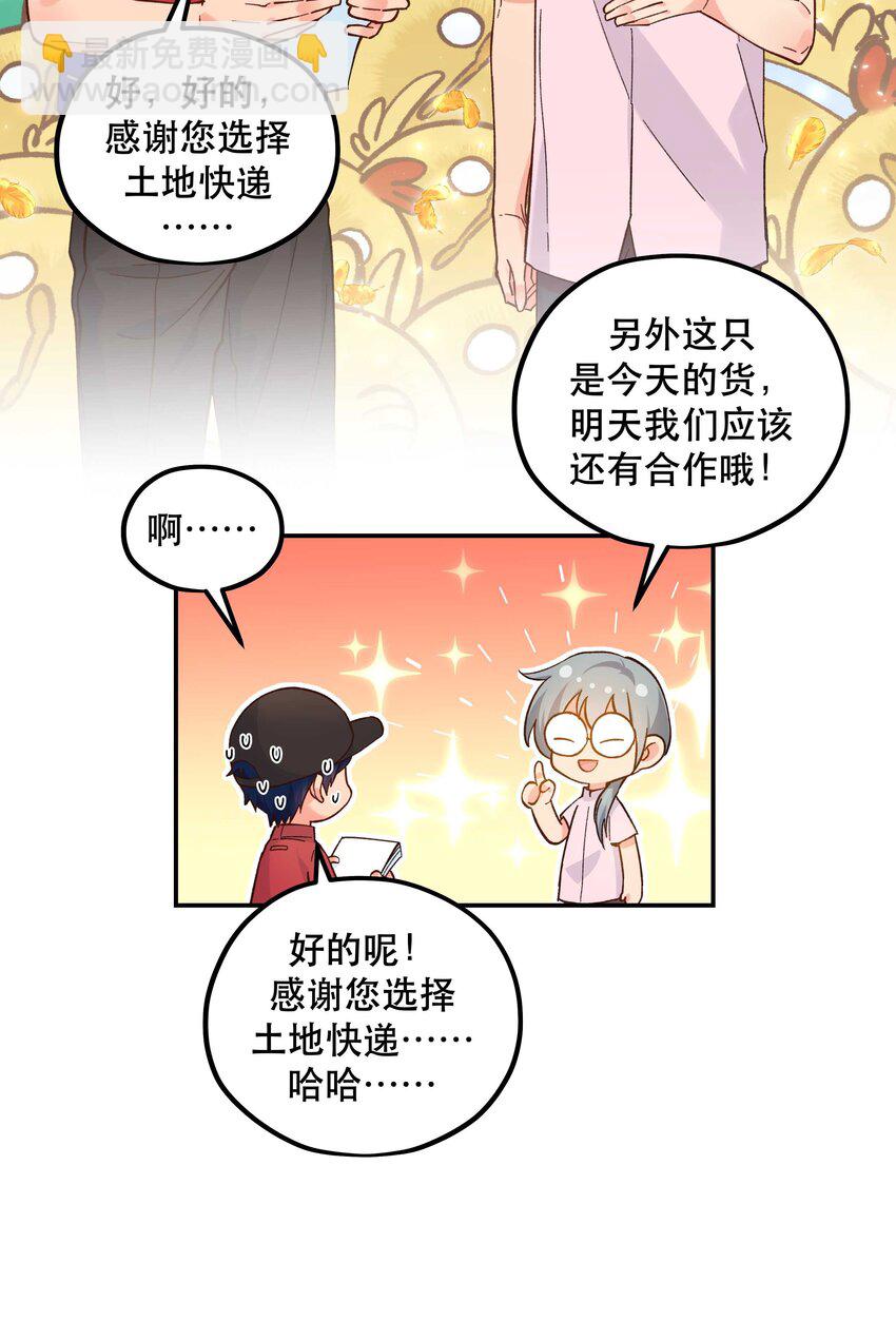 135 把（做饭的）阵线向前推进！-第142话