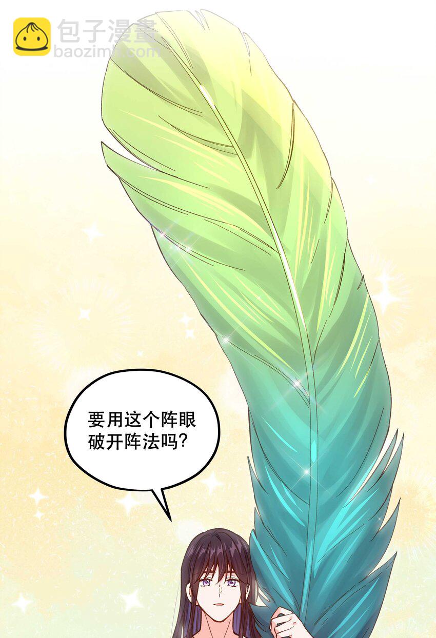 135 把（做饭的）阵线向前推进！-第142话