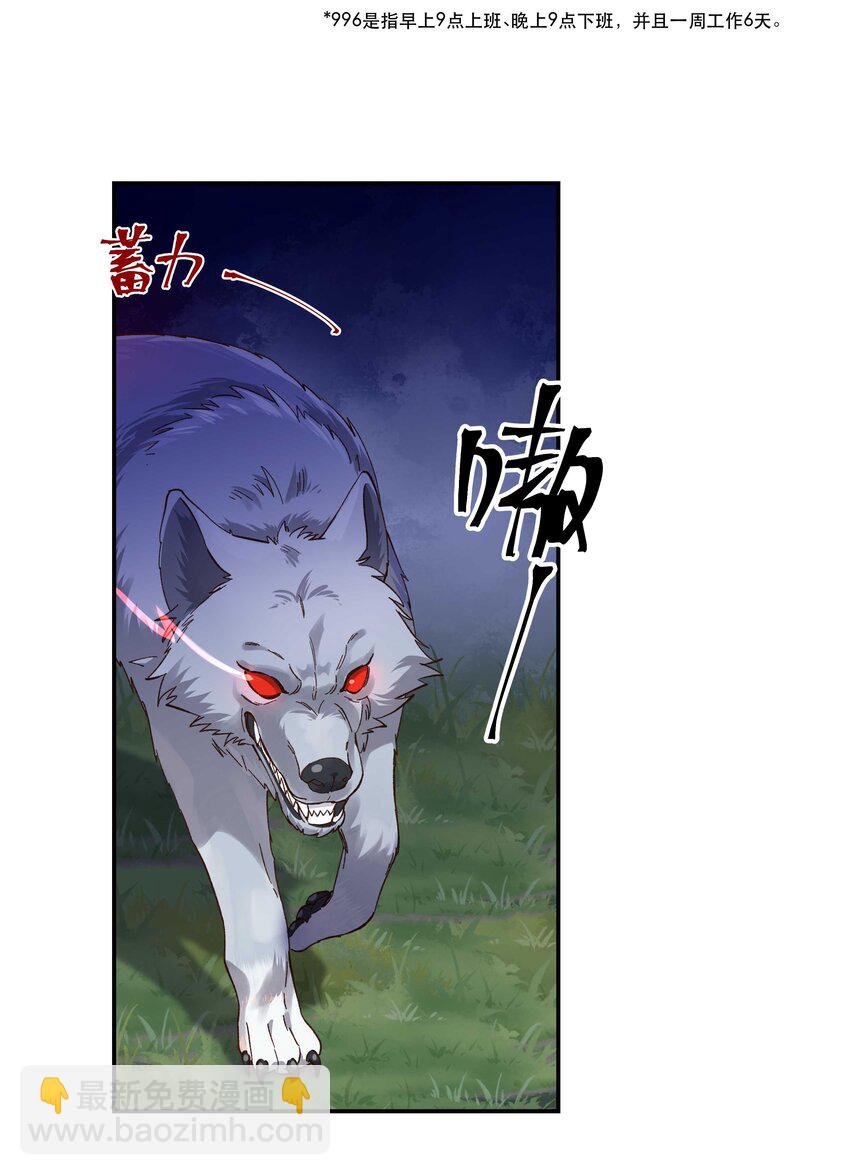 137 最弱的一个？-第144话