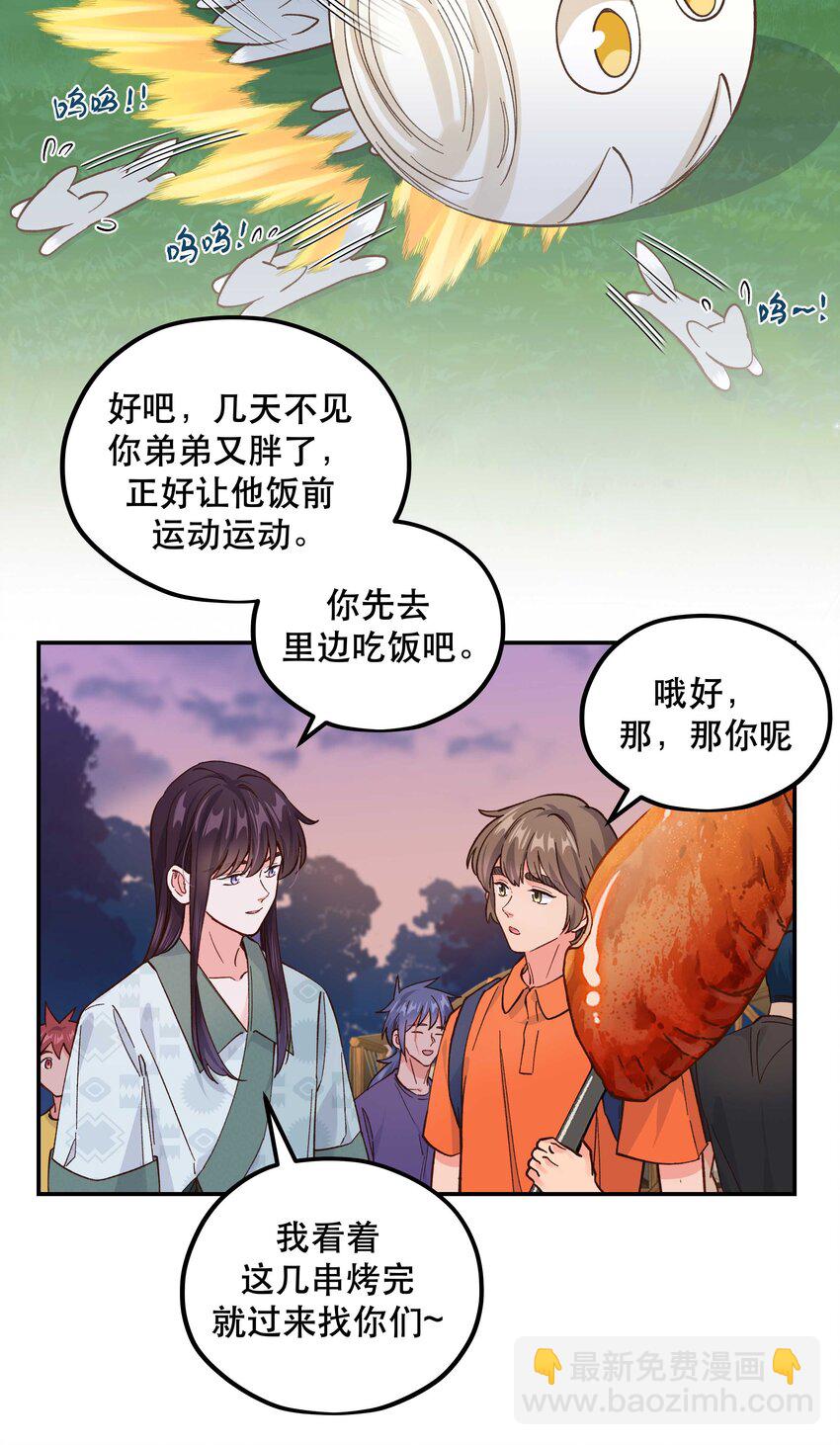 137 最弱的一个？-第144话