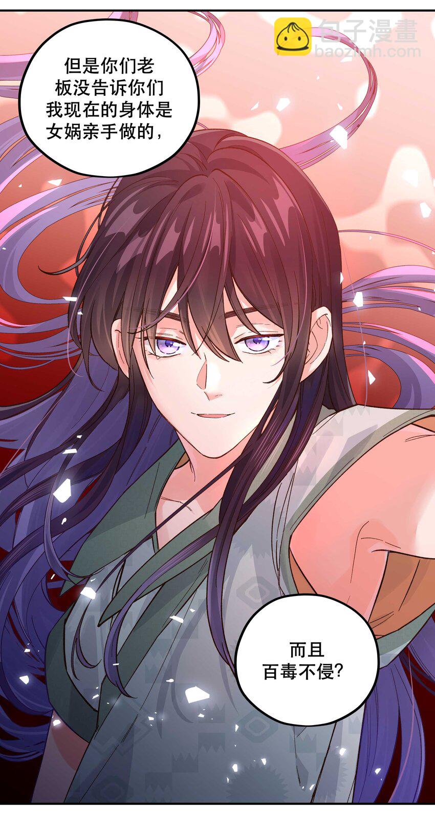 137 最弱的一个？-第144话