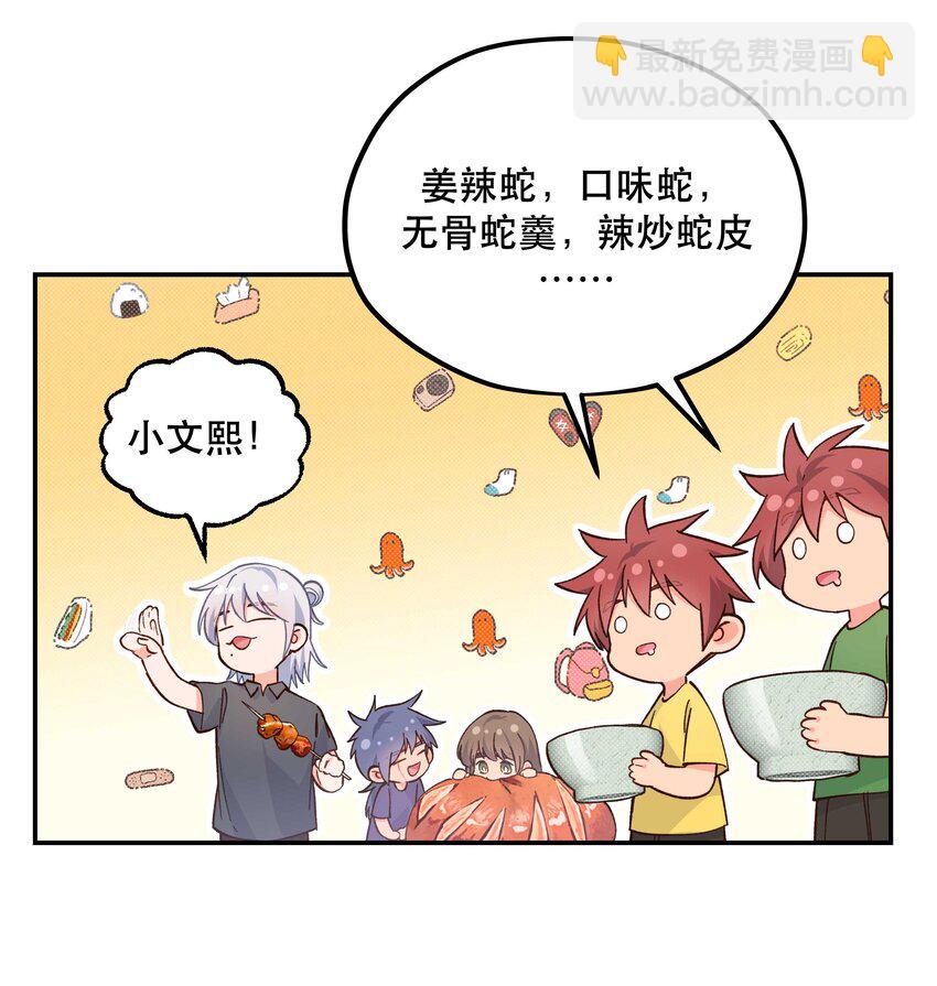 137 最弱的一个？-第144话