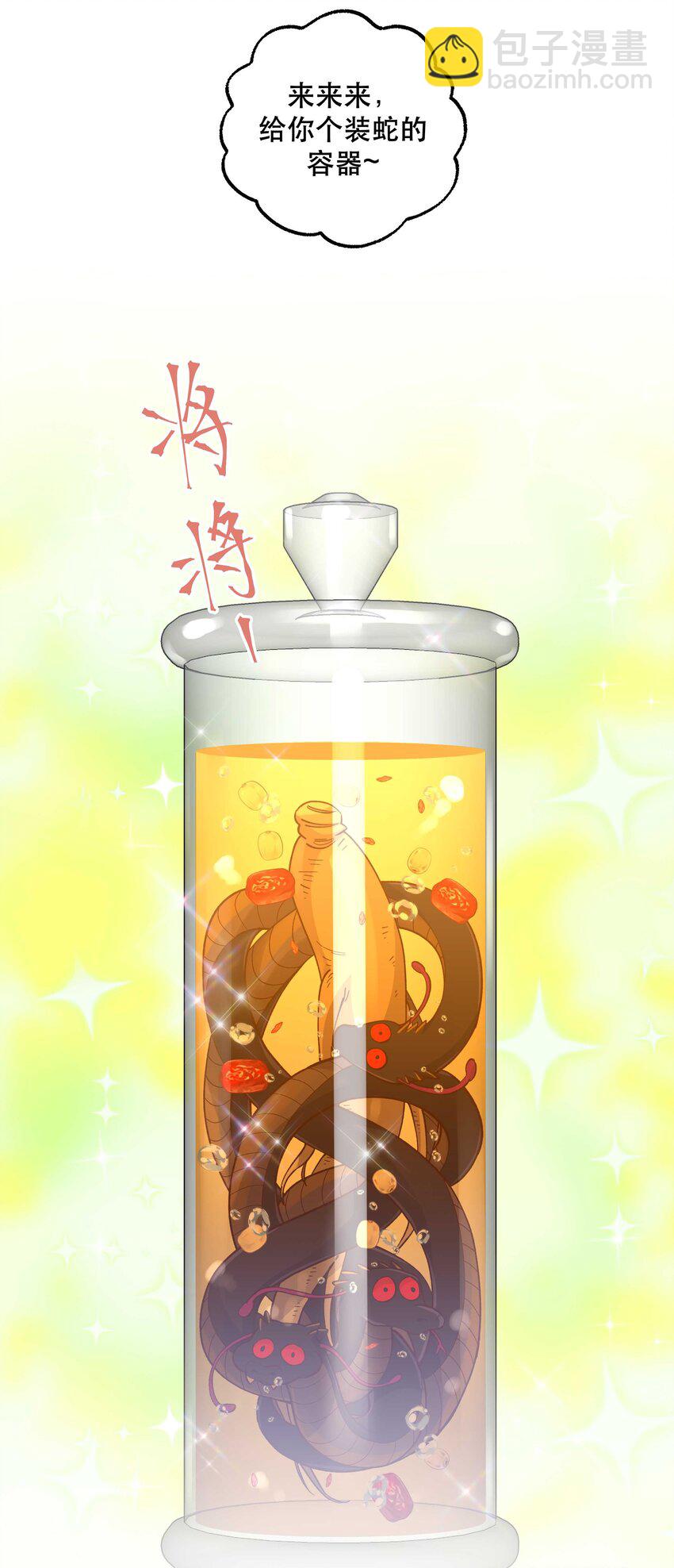 137 最弱的一个？-第144话