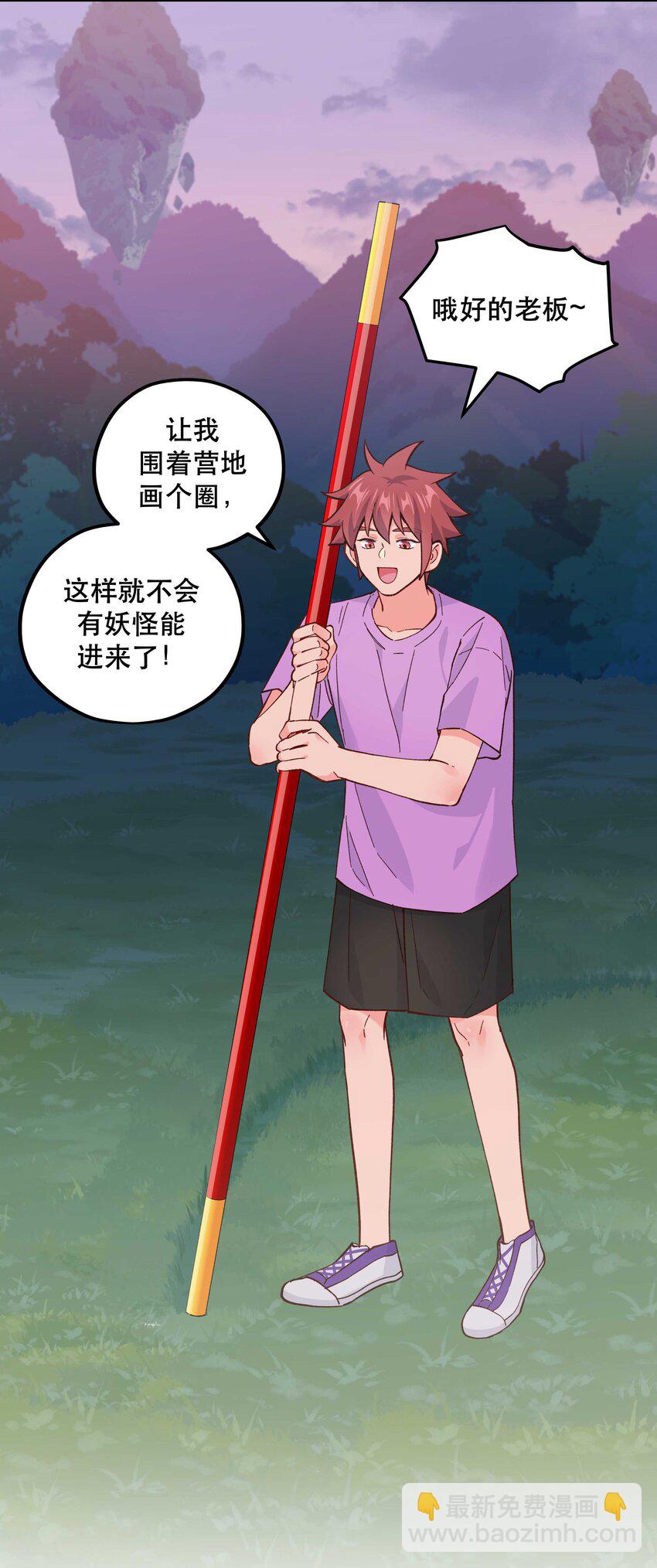 137 最弱的一个？-第144话